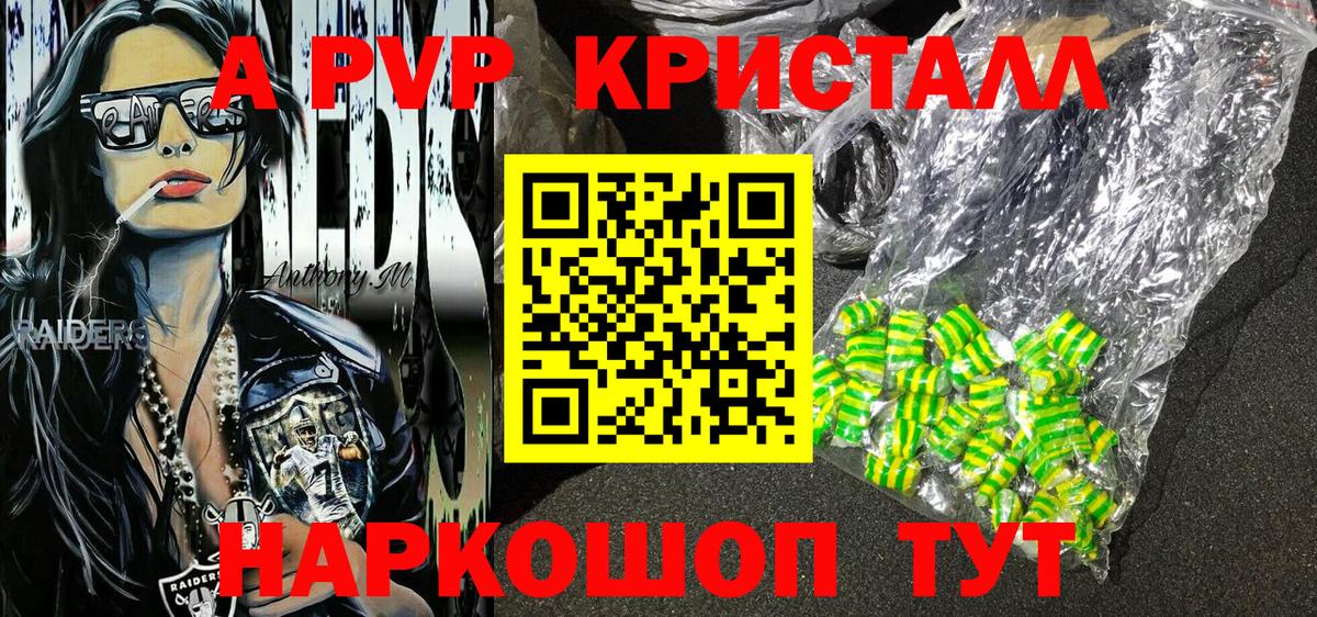 Советская Гавань  A-PVP крисы CK  Вход с VPN  как найти наркотики  A-PVP крисы CK 