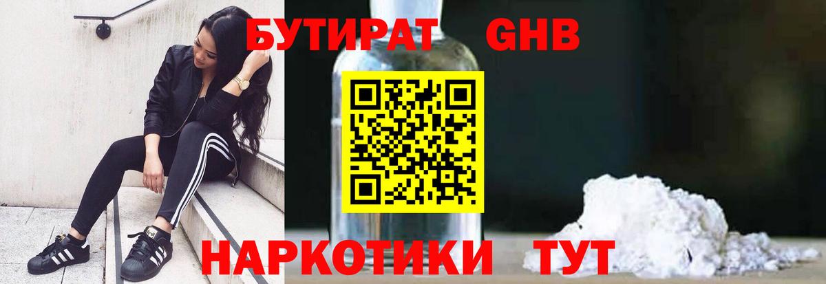 АМФЕТАМИН Советская Гавань