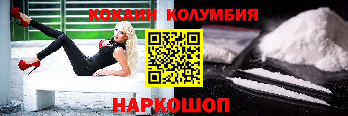 Cocaine Перу Советская Гавань