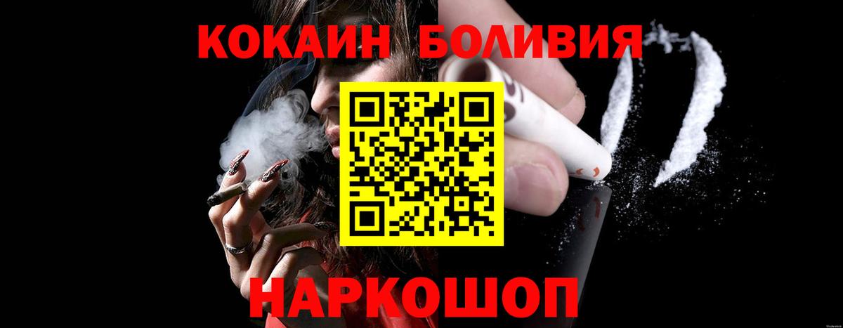 COCAIN 97%  Вход с VPN  КОКАИН 97%  Советская Гавань 