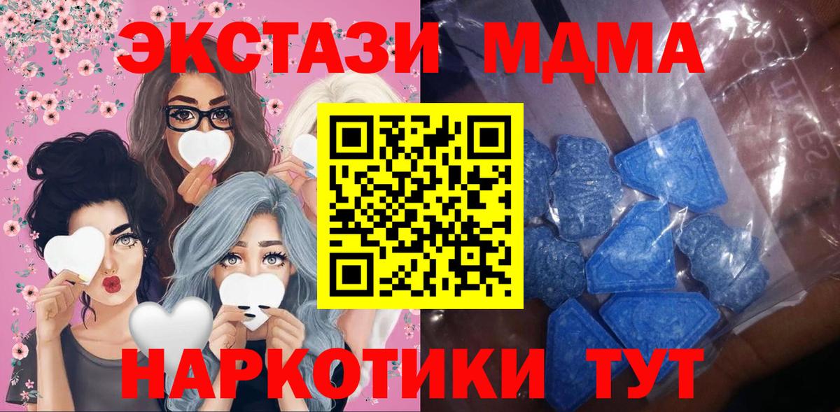 Экстази  ЭКСТАЗИ Cube  Вход с VPN  Советская Гавань  Экстази 99% 