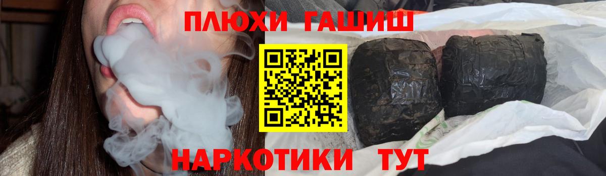 Гашиш 40% ТГК  Вход с VPN  Советская Гавань 