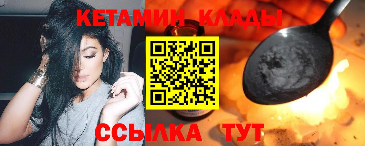 блэк спрут зеркало  Вход с VPN  Советская Гавань  Кетамин ketamine 