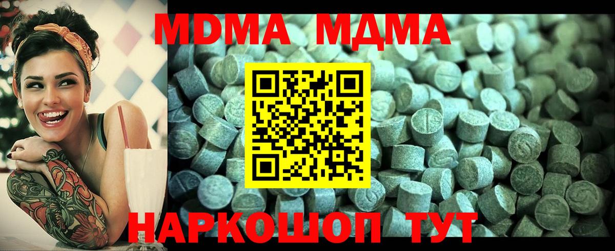 Советская Гавань  MDMA  MDMA молли  Вход с VPN  MDMA VHQ 