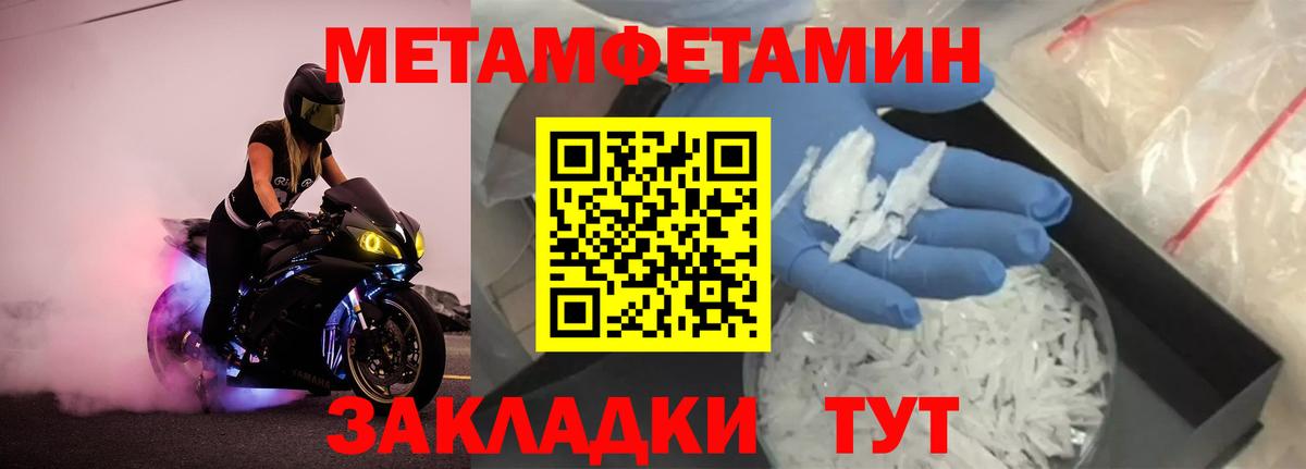 Первитин витя Советская Гавань