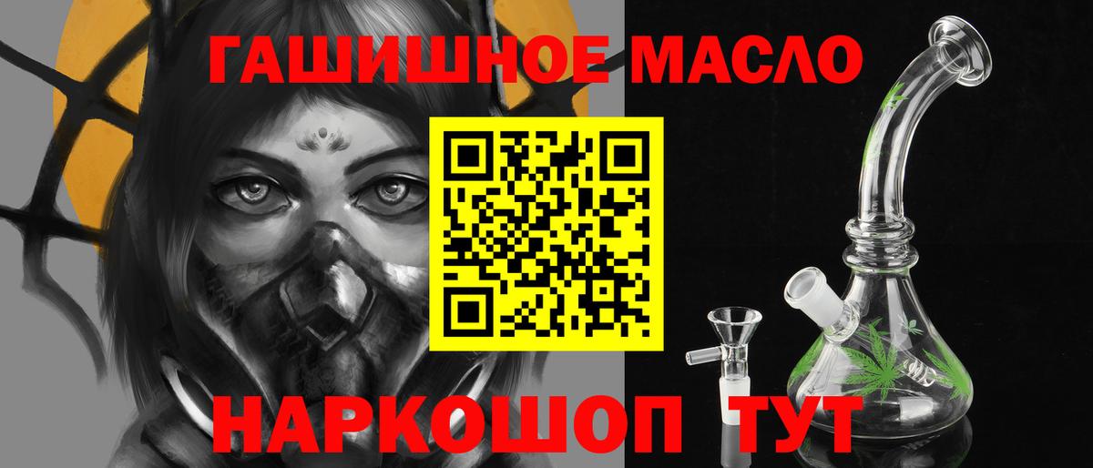 ТГК жижа  ТГК концентрат  Советская Гавань  Вход с VPN 