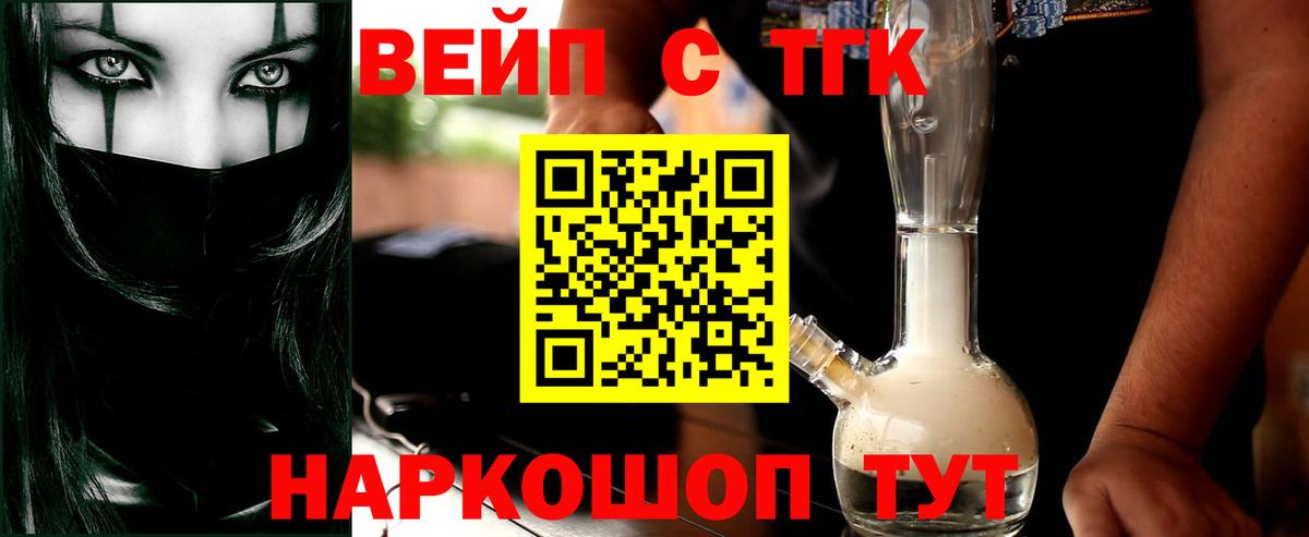 Дистиллят ТГК вейп Советская Гавань